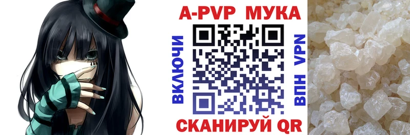 A-PVP СК КРИС  Купить где  Пересвет 