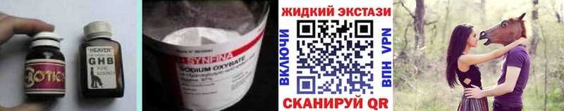 БУТИРАТ вода Купить закладки Пересвет