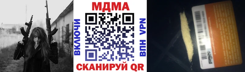 МДМА кристаллы Купить где Пересвет