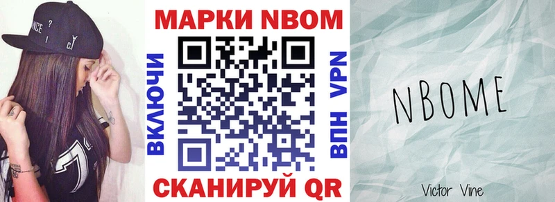 Купить закладки Пересвет Марки NBOMe 1,8мг